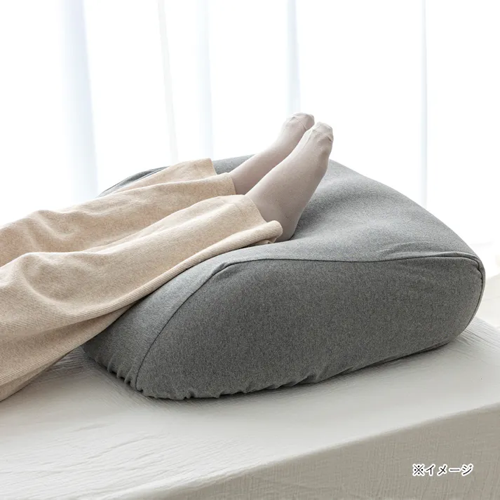 ゆったり足まくら