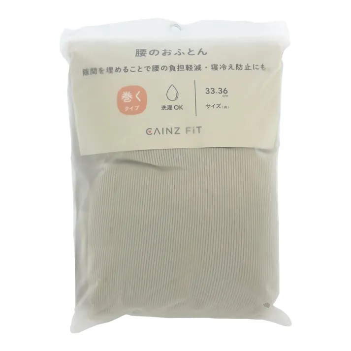 腰のおふとん