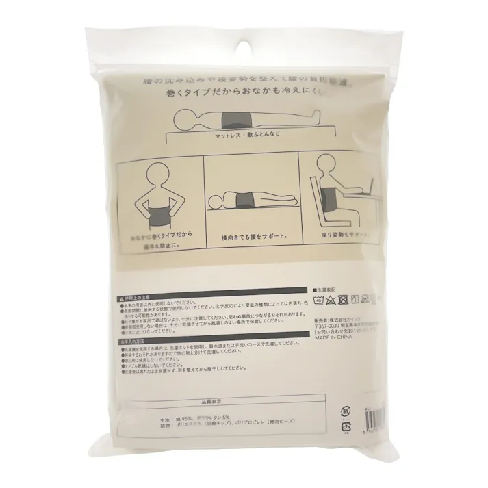 腰のおふとん