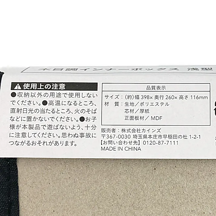 木目調インナーボックス ブラウン 浅型