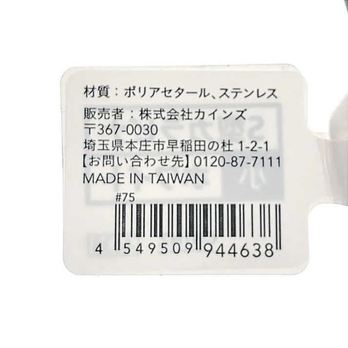 カインズ S型カラビナ 小 ホワイト