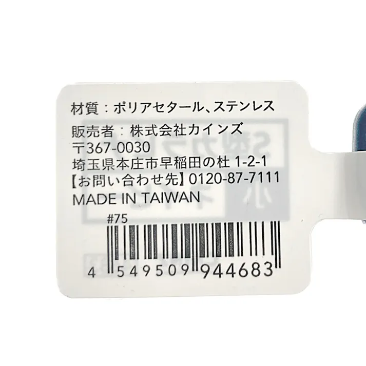 カインズ S型カラビナ 小 ネイビー