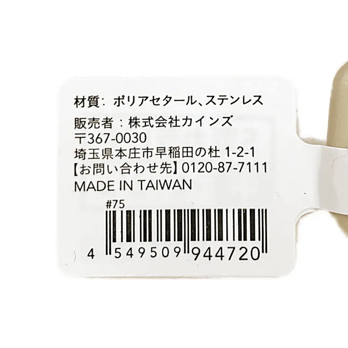 カインズ S型カラビナ 中 ベージュ