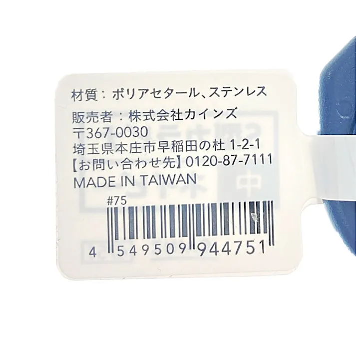 カインズ S型カラビナ 中 ネイビー