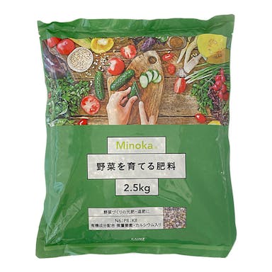 カインズ Minoka みのか 野菜を育てる肥料 2.5kg