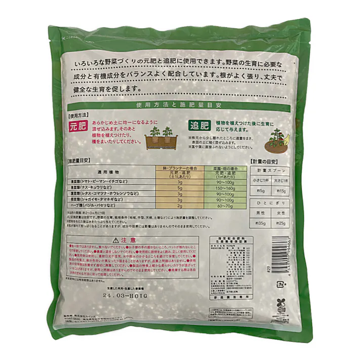 カインズ Minoka みのか 野菜を育てる肥料 2.5kg