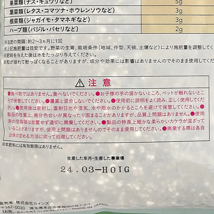カインズ Minoka みのか 野菜を育てる肥料 2.5kg