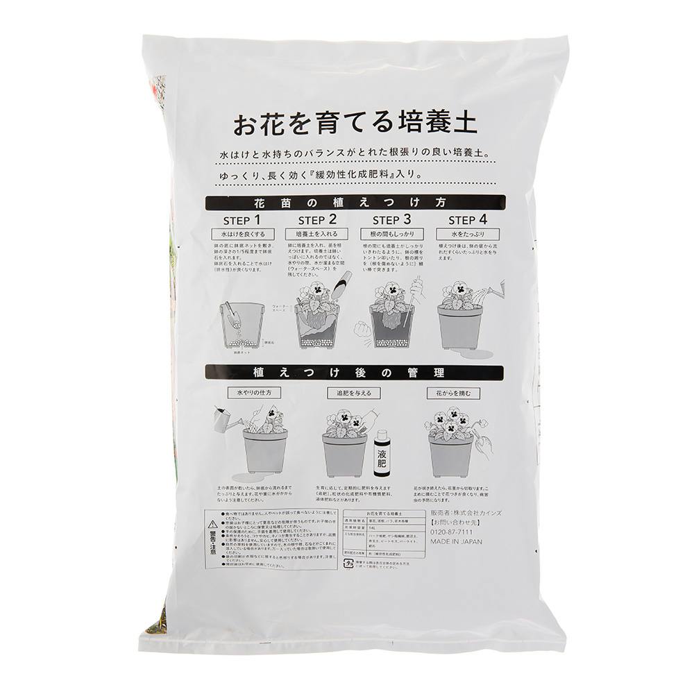 カインズ Hanawa お花を育てる培養土 14L A | 用土・肥料 通販