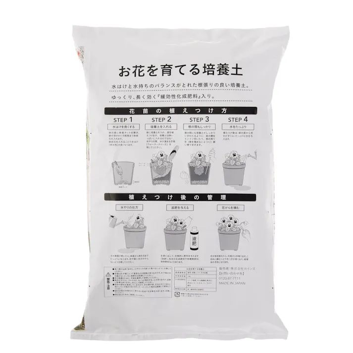 Hanawa お花を育てる培養土 14L SE