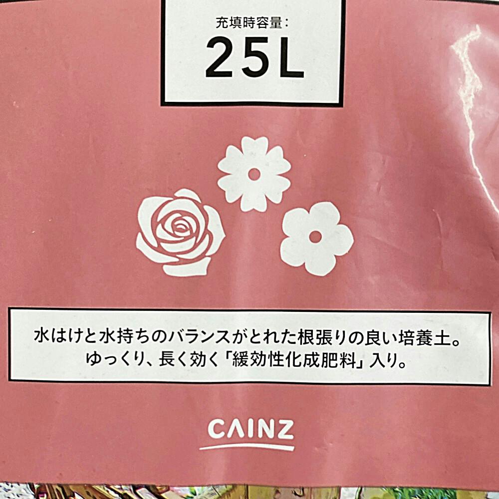 カインズ Hanawa お花を育てる培養土 25L SE | 用土・肥料 通販