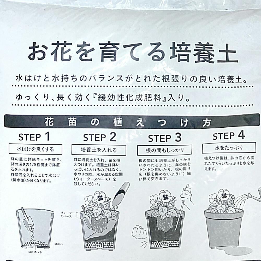カインズ Hanawa お花を育てる培養土 25L SE | 用土・肥料 通販