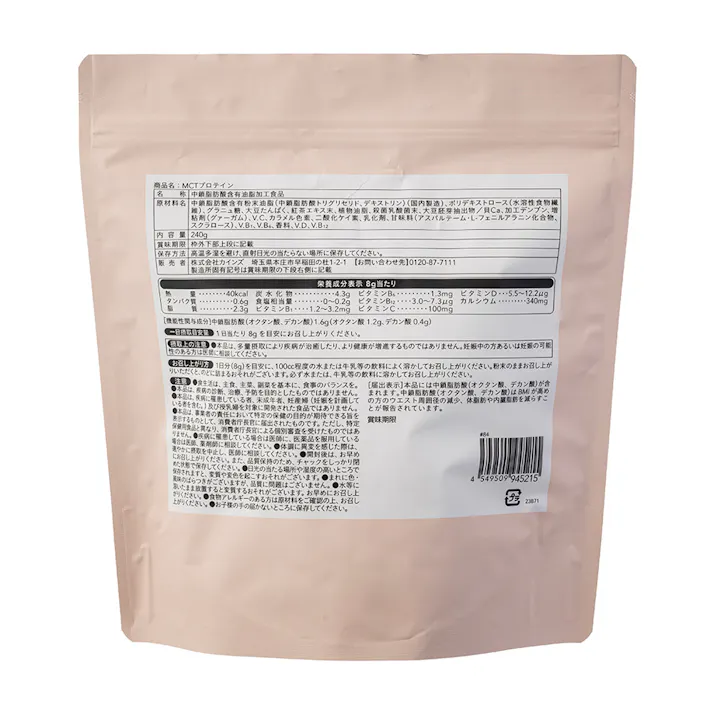 CAINZ MCTプロテイン 240g