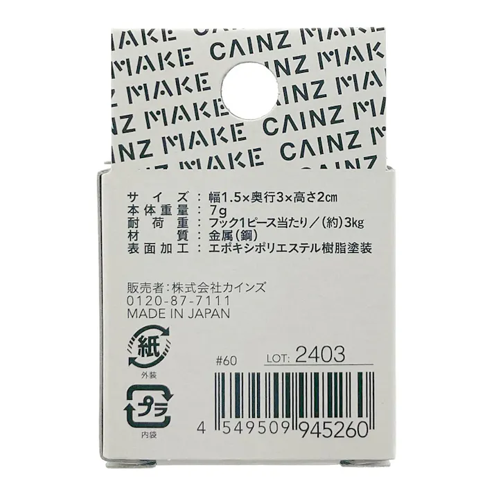 専用パーツ フック2個入り ホワイト