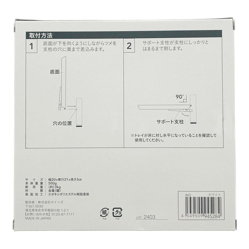 専用パーツ トレイ ホワイト | 隙間収納・空間収納 通販