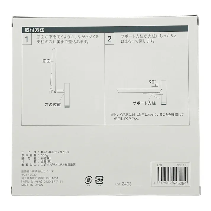 専用パーツ トレイ ホワイト