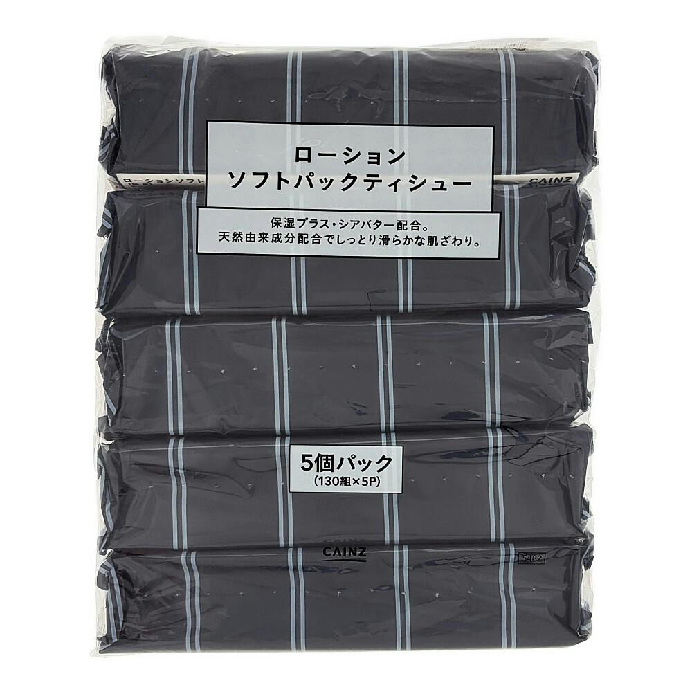 カインズ ローションソフトパックティシュー 130組×5パック