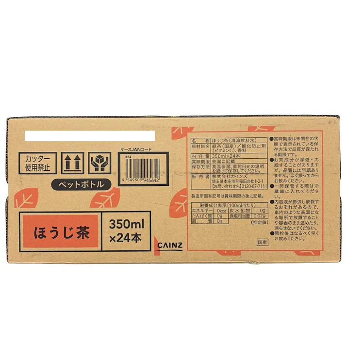 【ケース販売】ほうじ茶 350ml×24本