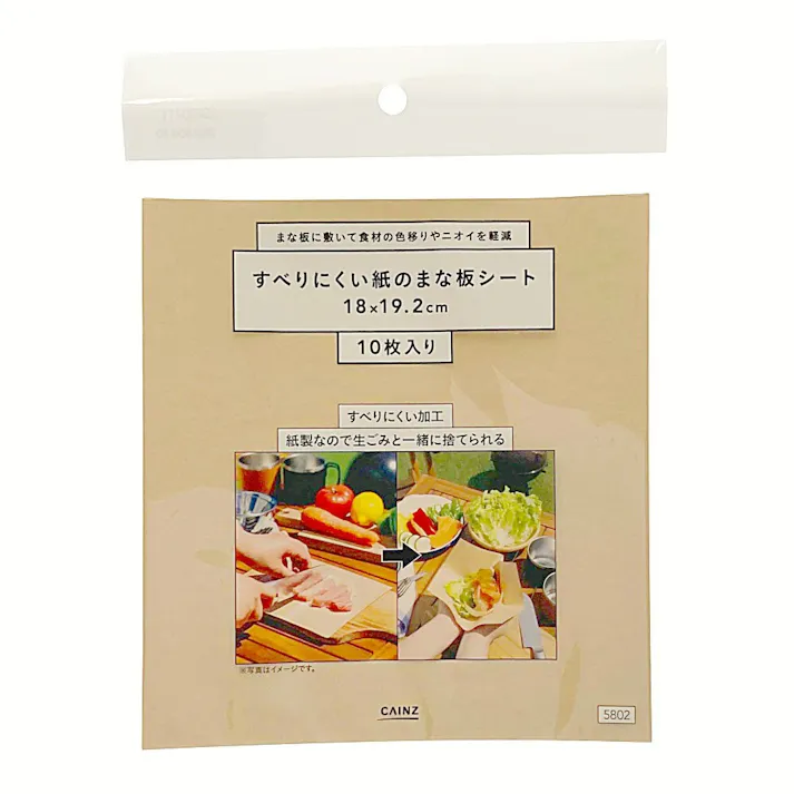 すべりにくい紙のまな板シート 18×19.2cm 10枚入り