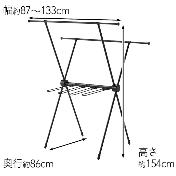 【送料無料】ロング丈も掛けられる乾きやすいX型室内物干し ブラック