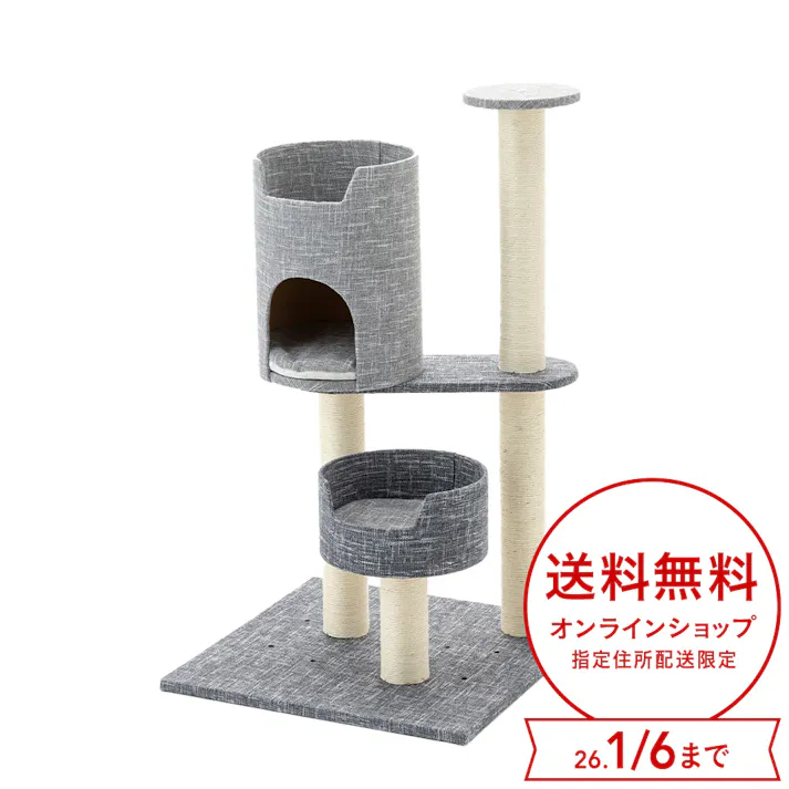 連結できるキャットインテリアタワー ハウス グレー