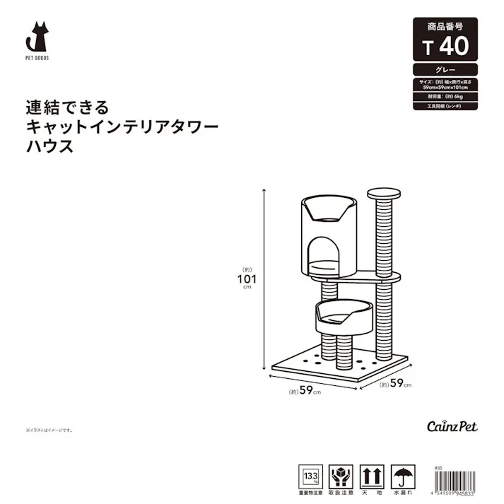 連結できるキャットインテリアタワー ハウス グレー