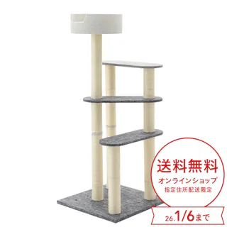 連結できるキャットインテリアタワー 5ステップ グレー