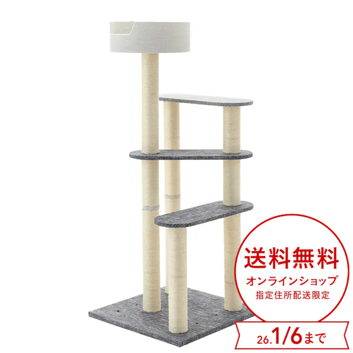 連結できるキャットインテリアタワー 5ステップ グレー
