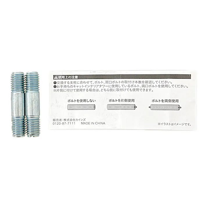 キャットインテリアタワー 共通替ポール 直径8.5×48cm