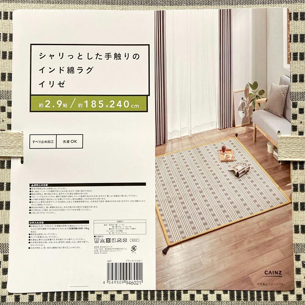 ラグ　輸入品 Landscape products(ランドスケープ プロダクツ) 