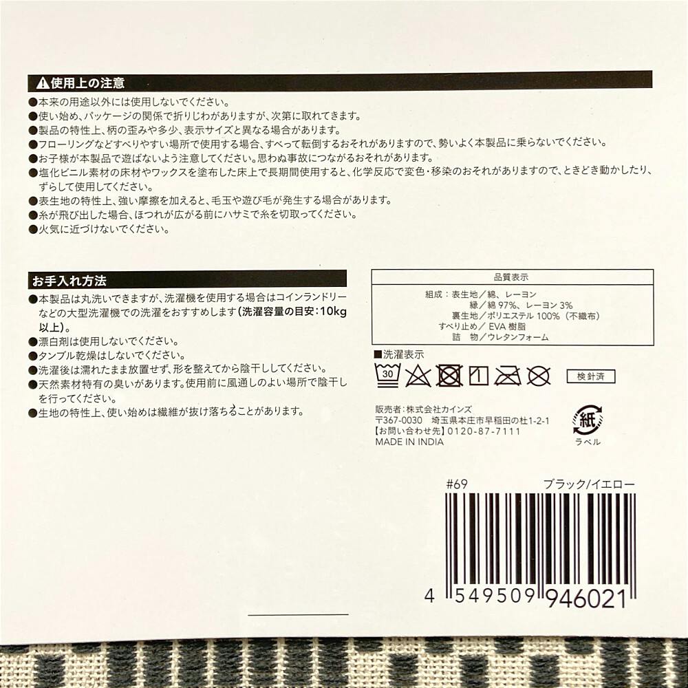 シャリっとした手触りのインド綿ラグ イリゼ 185×240cm | ラグ