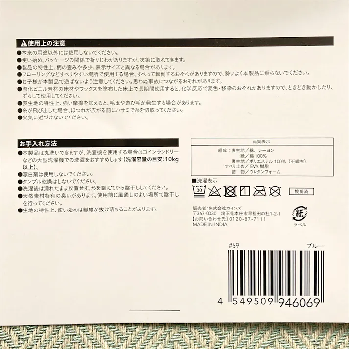 シャリっとした手触りのインド綿ラグ アイン 185×240cm