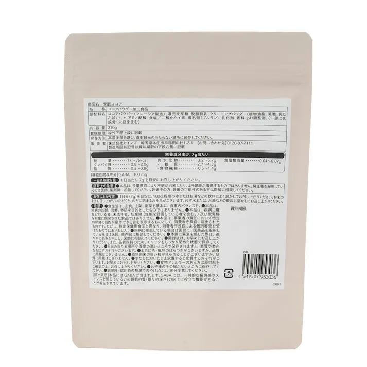 CAINZ 安眠ココア 210g