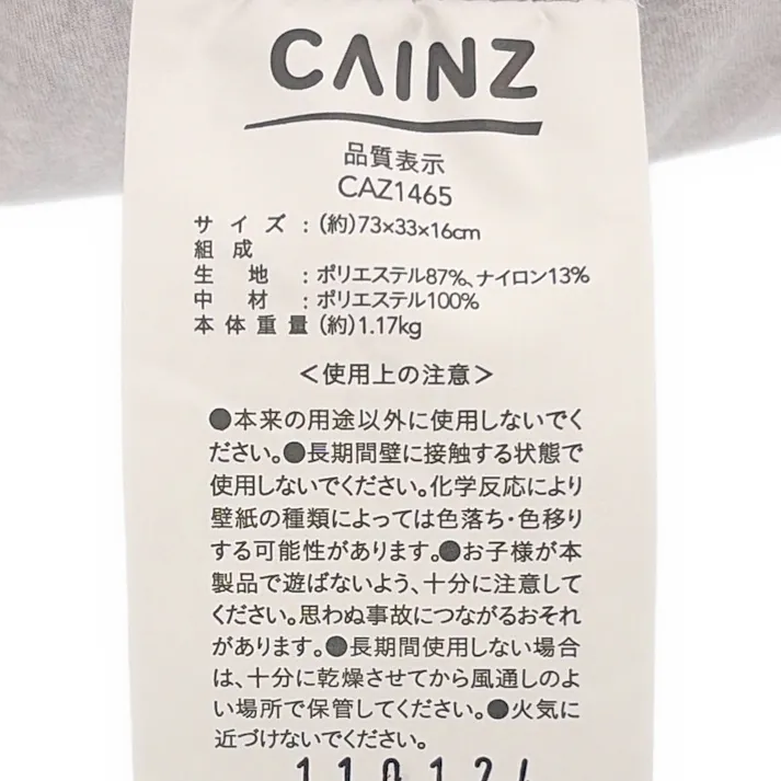 抱きクッション 月型 グレー