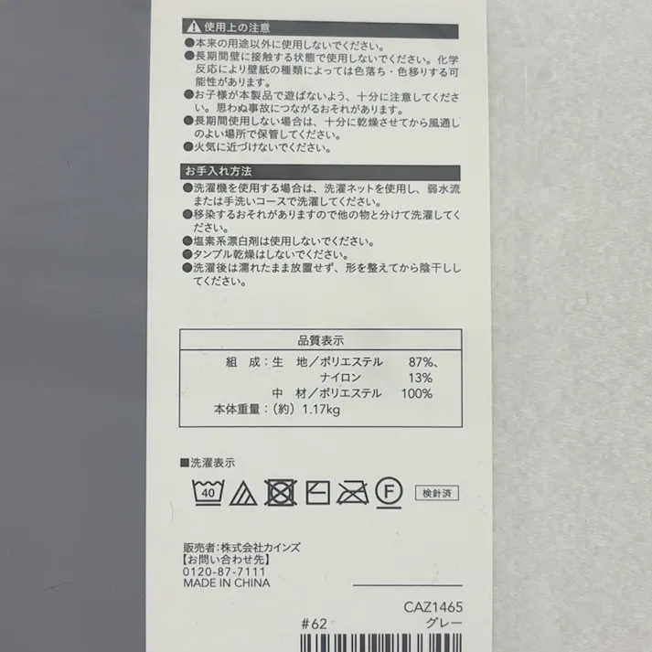 抱きクッション 月型 グレー
