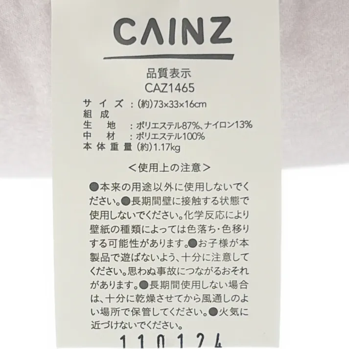 抱きクッション 月型 ピンク