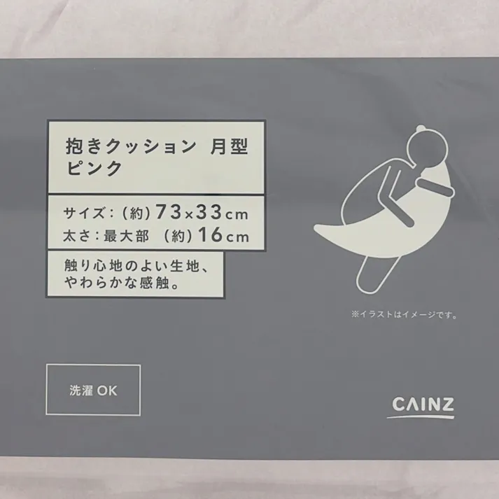 抱きクッション 月型 ピンク