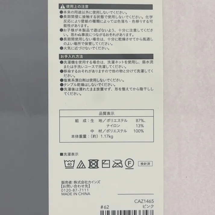 抱きクッション 月型 ピンク