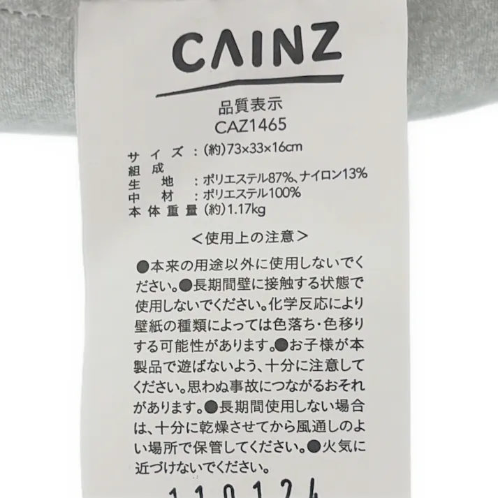 抱きクッション 月型 ミントグリーン