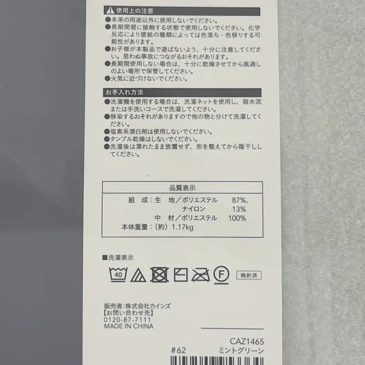 抱きクッション 月型 ミントグリーン