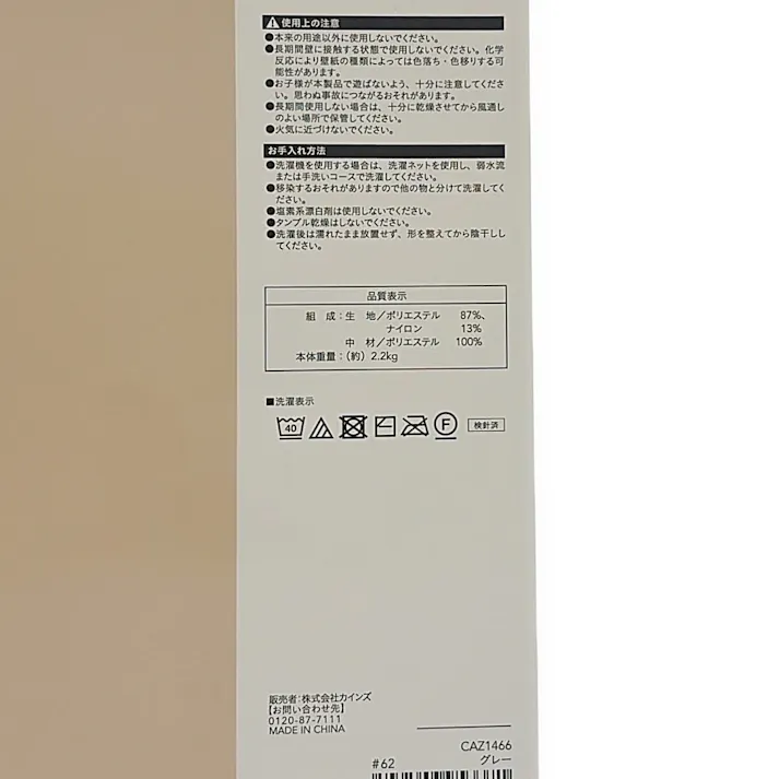 抱きクッション たまご型 グレー