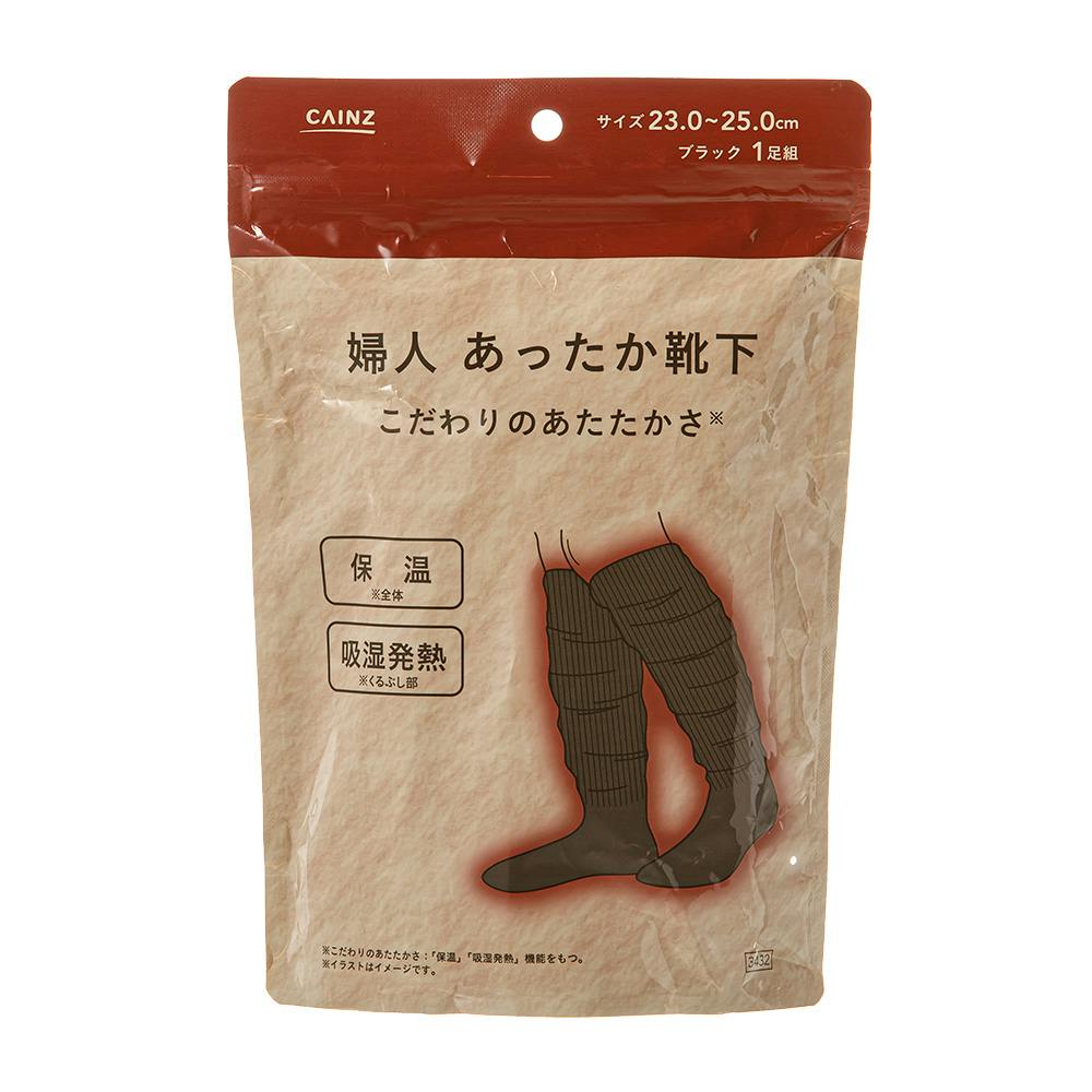 カインズ 婦人あったか靴下 ブラック 23.0-25.0cm(販売終了)