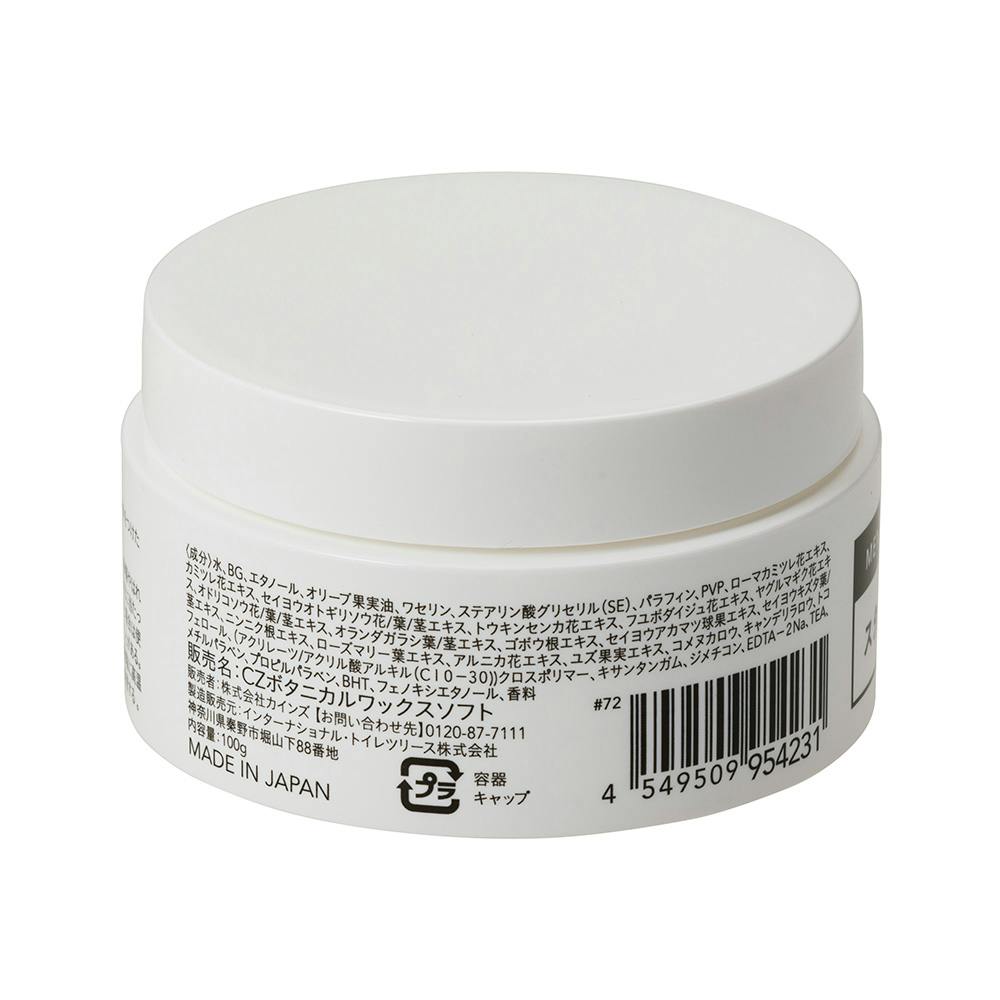 カインズ メンズ スタイリングワックス ソフト 100g | メンズコスメ