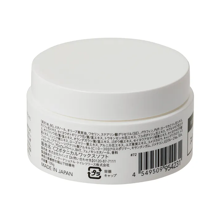 カインズ メンズ スタイリングワックス ソフト 100g