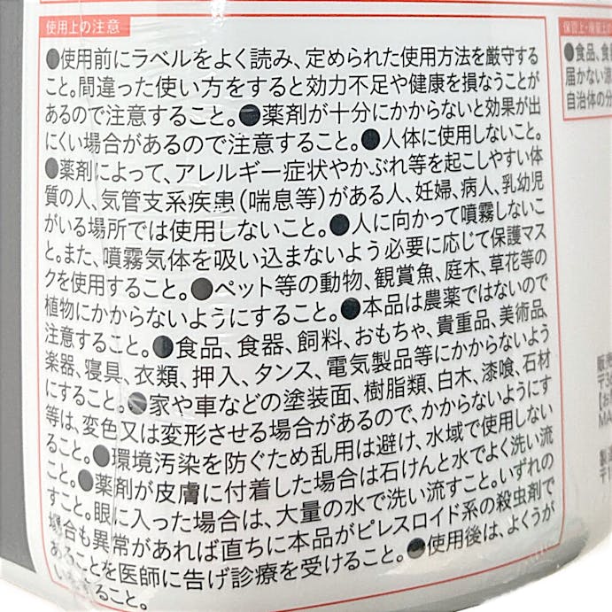 カインズ カメムシ用ワイドスプレー 900ml