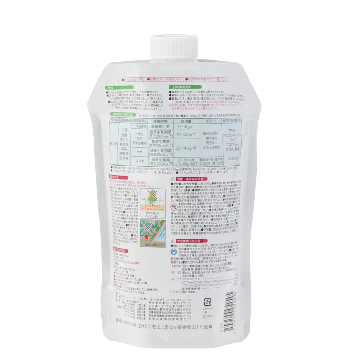 ネコソギトップW Ecopa 800g 除草剤 粒剤 散粒器付 エコパウチ パラパラまくだけ 最長9カ月長期持続