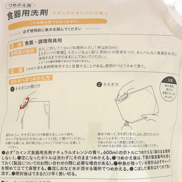 CAINZ 食器用洗剤 ナチュラルオレンジの香り 詰替 2800ml