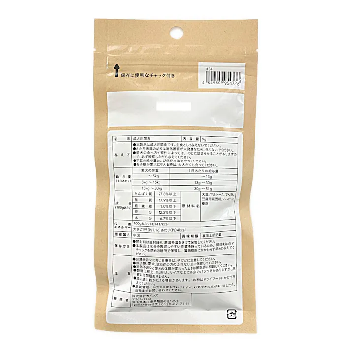 グルメトッピング フリーズドライ豆腐 9g