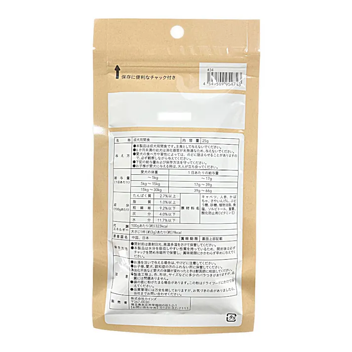 グルメトッピング 乾燥野菜ミックス 25g