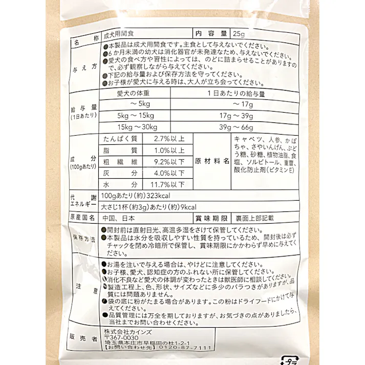 グルメトッピング 乾燥野菜ミックス 25g