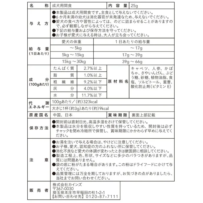 グルメトッピング 乾燥野菜ミックス 25g